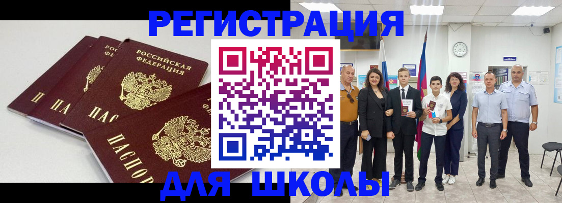 регистрация для дет. сада в Сальске