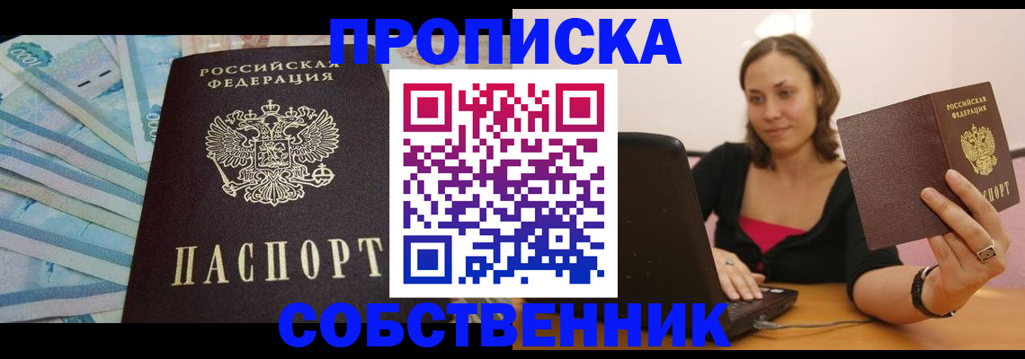 временная регистрация гарантия в Сальске