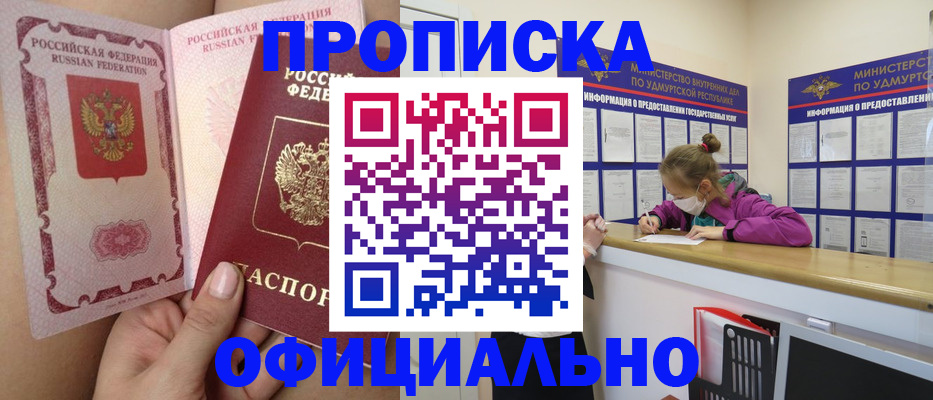 временная регистрация гарантия в Сальске