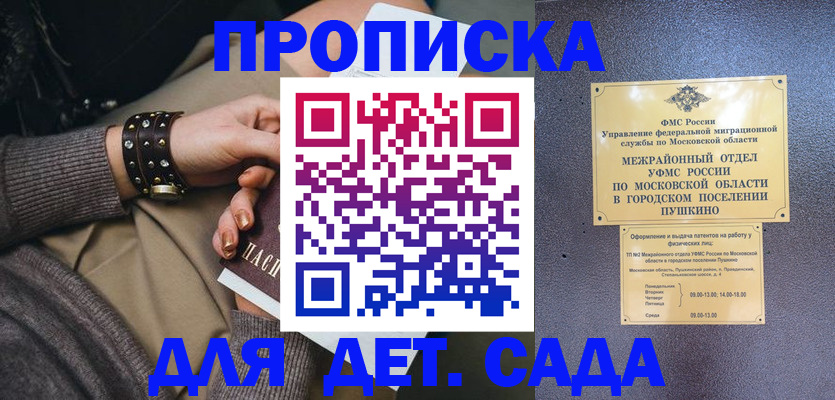 временная регистрация в Сальске