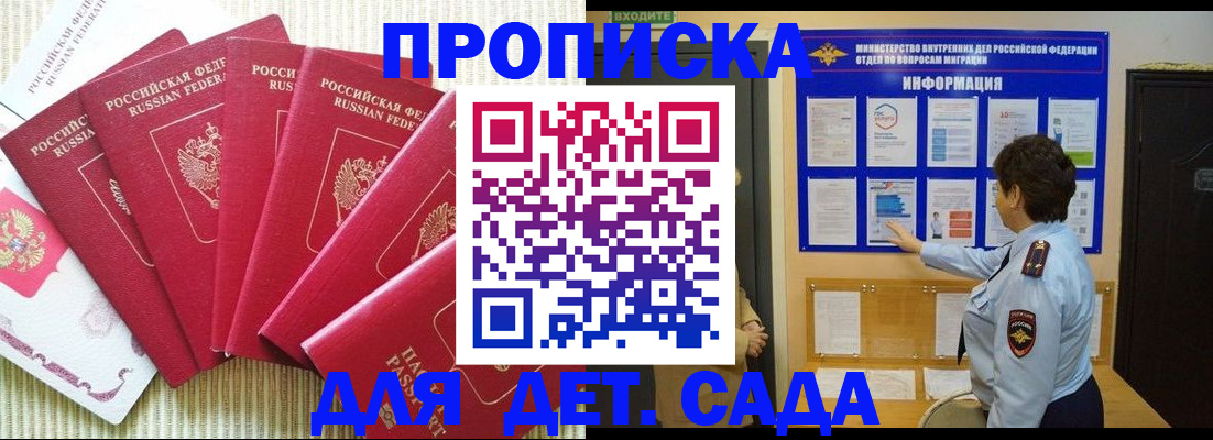 прописка иностранных граждан в Сальске