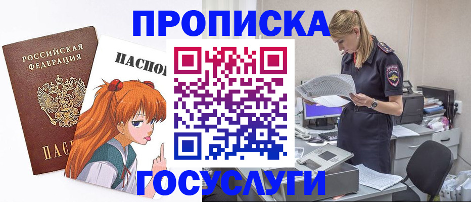 временная регистрация гарантия в Сальске