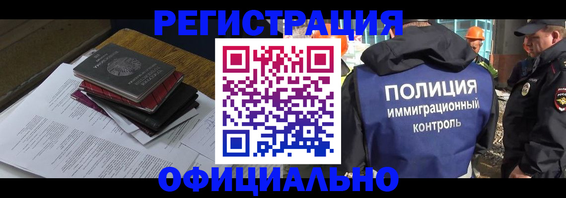 прописка регистрация в Сальске