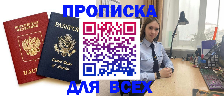 регистрация в Сальске