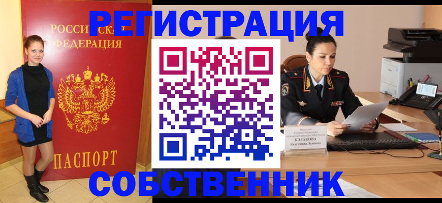 найти адрес прописки в Сальске