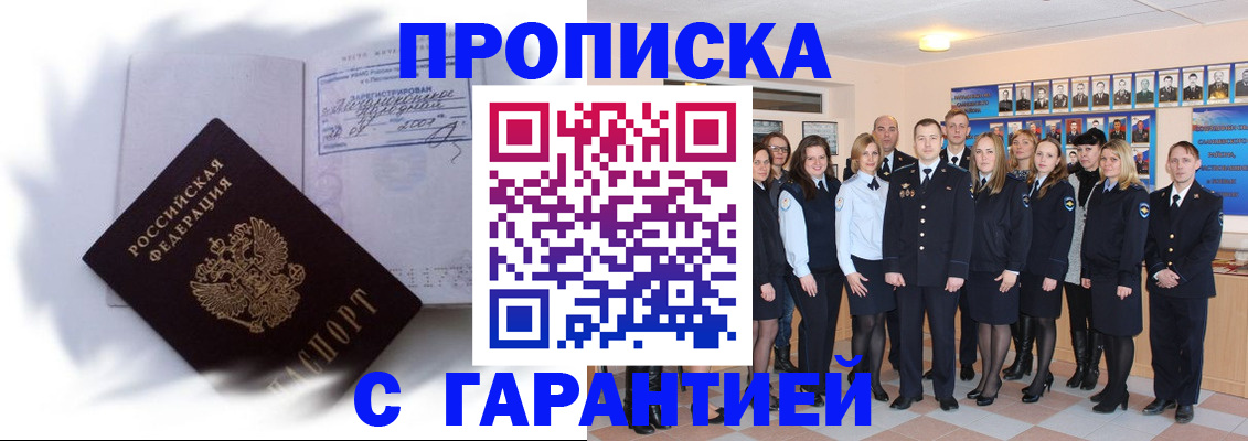 пропишу в квартире в Сальске